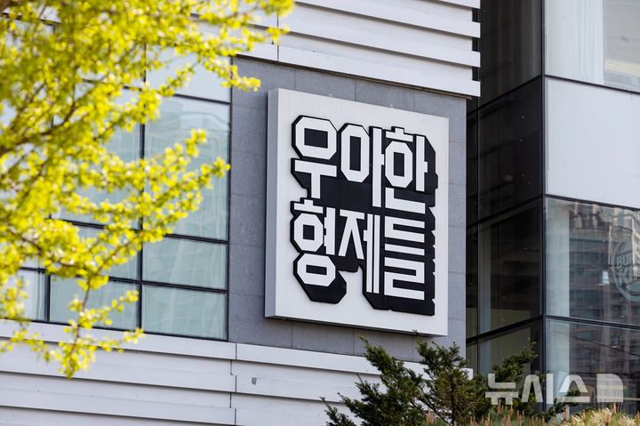 [서울=뉴시스] 배달의민족(배민) 운영사 우아한형제들 사옥 전경. (사진=우아한형제들 제공) 2026.02.06. photo@newsis.com