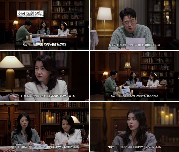 "연쇄살인마 정남규 편지, 유영철과 확연히 구분" 이유는?