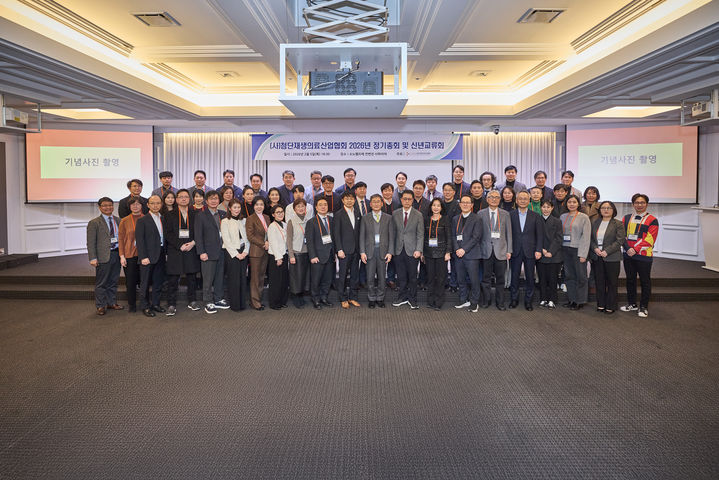 [서울=뉴시스] 사단법인 첨단재생의료산업협회(CARM)는 지난 5일 정기총회를 열었다. (사진=CARM 제공) 2026.2.6. photo@newsis.com *재판매 및 DB 금지