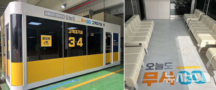 [서울=뉴시스] '오늘도 무사고'라는 브랜드 아이덴티티(BI)가 적용된 자동차 검사소의 내·외부 모습. (사진= 한국교통안전공단 제공) photo@newsis.com