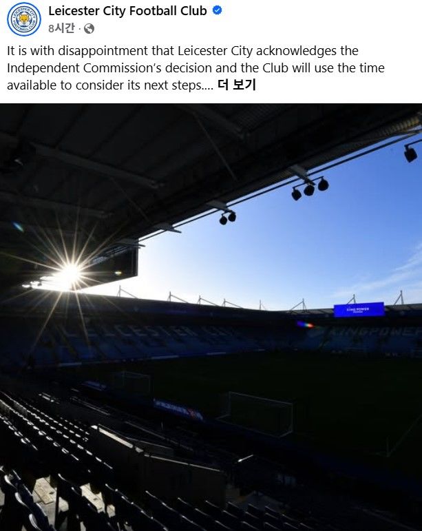 [서울=뉴시스] 잉글랜드 프로축구 챔피언십(2부 리그) 레스터 시티의 징계 관련 성명서. (사진=레스터 시티 SNS 캡처) 2026.02.06. photo@newsis.com *재판매 및 DB 금지