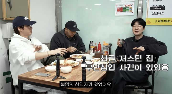 에픽하이 투컷 "자택 무단침입 피해…이사까지 했다"