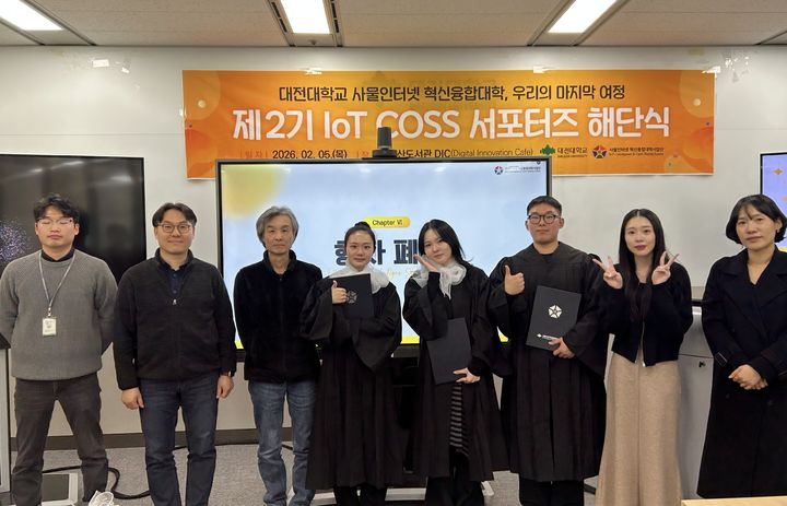 [교육소식]대전대 'IoT 혁신융합대학 서포터즈 해단식' 등 - 뉴스 썸네일 이미지
