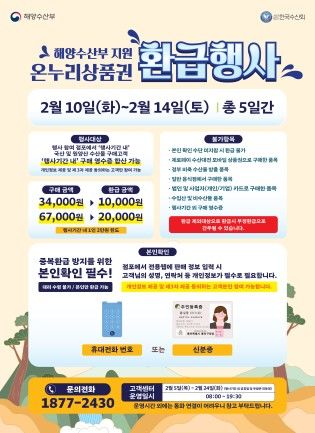 "경남 전통시장에서 설 수산물사세요"…최대 2만원 환급