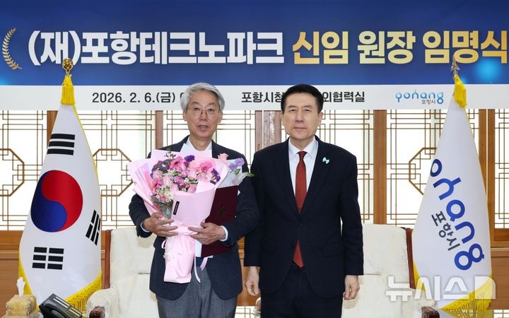 [포항=뉴시스] 6일 포항시청 대외협력실에서 포항테크노파크 신임 원장 임명식이 열린 가운데 제10대 원장에 송경창(왼쪽) 전 경북도경제진흥원장이 임명장을 받은 후 이강덕 시장(이사장)과 기념 촬영하고 있다. (사진=포항시 제공) 2026.02.06. photo@newsis.com 