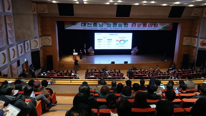 [대전=뉴시스] 조명휘 기자 = 대전충남 행정통합 타운홀미팅이 6일 대전시청 대강당에서 열리고 있다. 2026.02.06. joemedia@newsis.com *재판매 및 DB 금지