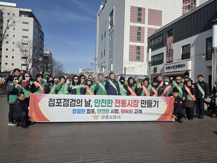 [강릉=뉴시스] 6일 강릉소방서가 설 명절을 앞두고 전통시장에서 화재예방 캠페인을 갖고 단체사진을 찍고 있다.(사진=강릉소방서 제공)photo@newsis.com *재판매 및 DB 금지