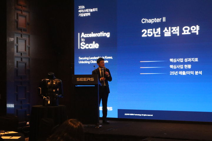 [서울=뉴시스] 이영신 씨어스테크놀로지 대표는 지난 4일 서울 여의도 콘래드호텔에서 열린 기업설명회에서 "작년에 창업 이래 처음으로 성과급을 지급했다"며 "원래 영업이익은 이보다 조금 더 높았지만 성과급 지급으로 조정됐다"고 말했다. (사진=씨어스테크놀로지 제공) 2026.02.06. photo@newsis.com *재판매 및 DB 금지