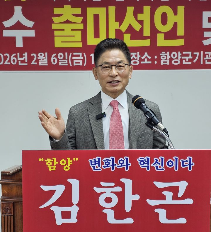 [함양=뉴시스] 서희원 기자= 김한곤 함양미래발전연구포럼 대표가 6일 함양군청 기관청사 3층에서 함양군수 출마을 선언했다. 2026. 0.2 06. shw1881@newsis.com *재판매 및 DB 금지