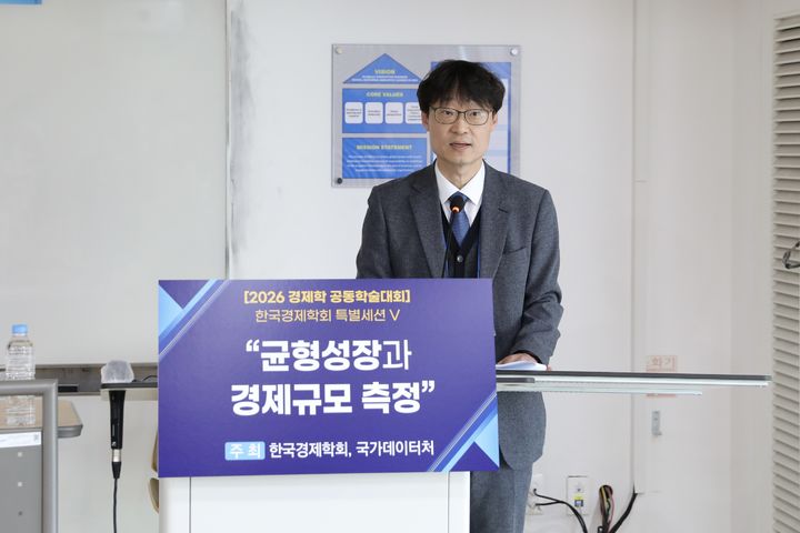 [세종=뉴시스] 국가데이터처는 6일 서울 동작구 중앙대학교 서울캠퍼스에서 열린 '2026 경제학 공동학술대회'에서 한국경제학회와 함께 '균형성장과 경제규모 측정'을 주제로 특별 세션을 개최했다고 밝혔다. (사진=데이터처 제공) 2026.02.06. photo@newsis.com *재판매 및 DB 금지