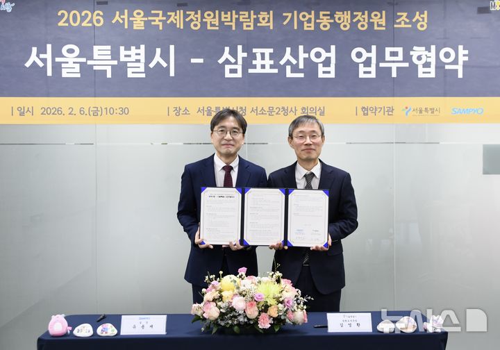 삼표그룹, 서울숲에 '기업동행정원' 조성…"지역사회 환원"