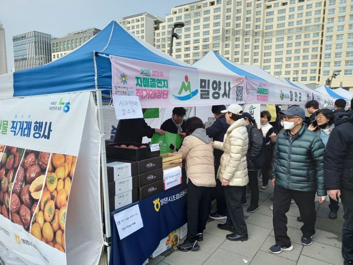 [밀양=뉴시스] 서울 강서구 마곡광장에서 설맞이 밀양시 직거래 장터가 열리고 있다. (사진= 밀양시 제공) 2026.02.06. photo@newsis.com *재판매 및 DB 금지