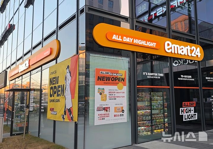 [서울=뉴시스] 한 이마트24 점포가 보이고 있다. (사진=이마트24 제공) 2026.02.06. photo@newsis.com