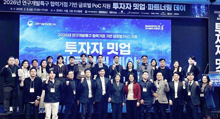 "해외 검증·시장 개척 지원 강화" 특구재단, 투자설명회 - 뉴스 썸네일 이미지