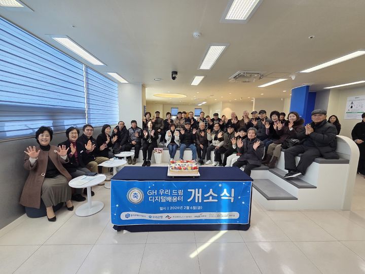 [수원=뉴시스] 경기 파주시 문산종합사회복지관에서 열린 디지털 배움터 1호점. (사진=경기주택도시공사 제공) 2026.02.06. photo@newsis.com *재판매 및 DB 금지