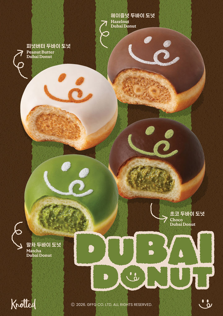 [서울=뉴시스] 노티드 '두바이 도넛' 신제품 2종 추가 출시.(사진=노티드 제공) *재판매 및 DB 금지