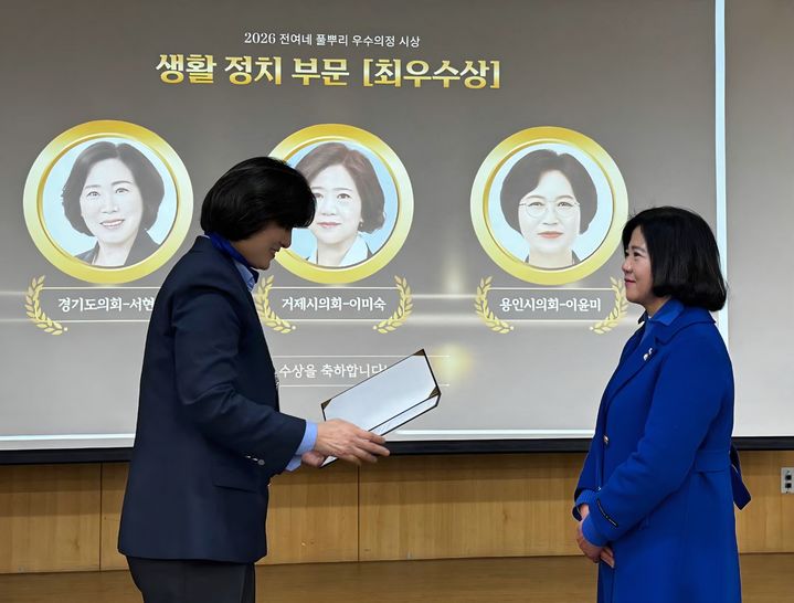 [거제=뉴시스] 거제시의회 더불어민주당 이미숙 의원(고현·장평·상문동)이 지난 5일 국회의원회관 제3세미나실에서 열린 '전국여성지방의원네트워크 풀뿌리 우수의정 사례 공모' 시상식에서 생활정치 부문 ‘최우수상을 수상했다. (사진=거제시의회 제공) 2026.02.06. photo@newsis.com *재판매 및 DB 금지