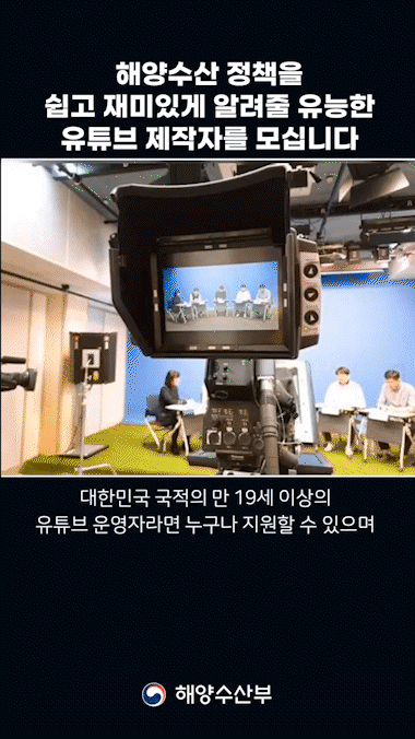 해양수산부 공식 유튜브 갈무리. *재판매 및 DB 금지