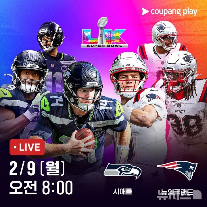 쿠팡플레이 NFL슈퍼볼 생중계…카더가든 객원해설