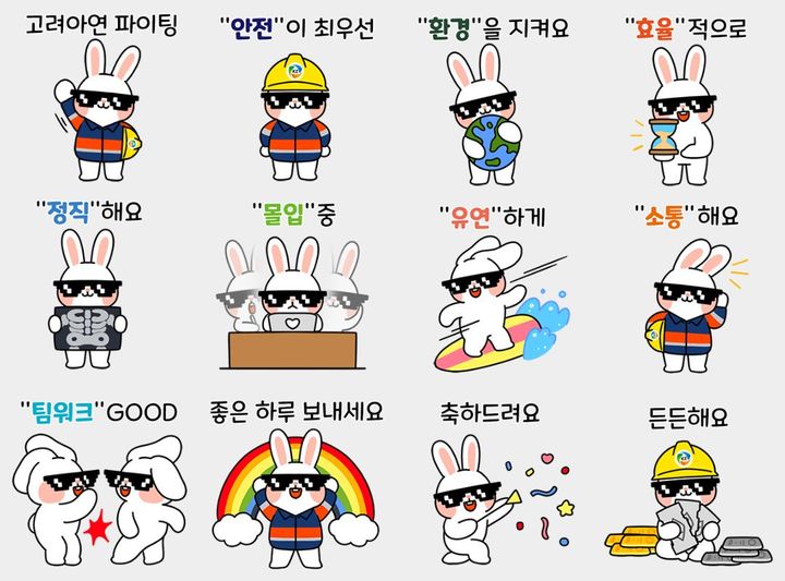 [서울=뉴시스] 고려아연의 사내 소통 프로그램 마스코트 '소바니'에서 착안한 이모티콘 '소바니콘' (사진=고려아연 제공) 2026.02.06 photo@newsis.com *재판매 및 DB 금지