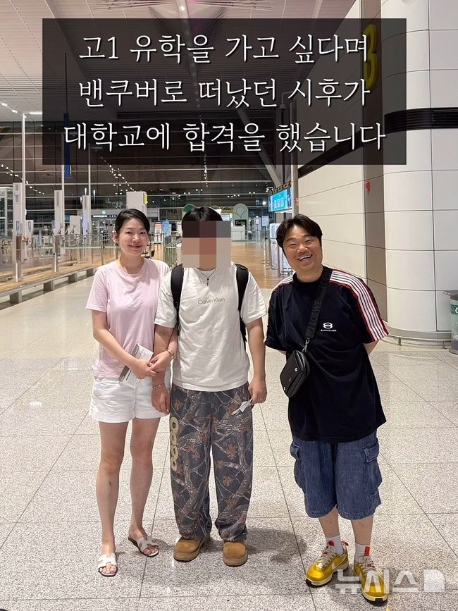 [서울=뉴시스] 방송인 정종철이 아들의 대학 합격 소식을 전했다. (사진 = 정종철 인스타그램 캡처) 2026.02.06. photo@newsis.com *재판매 및 DB 금지