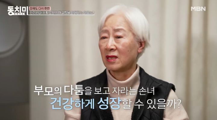 [서울=뉴시스] 오는 7일 방송되는 MBN 예능 프로그램 '속풀이쇼 동치미'에서는 함소원이 중국인 전남편 진화와 재결합을 고민하는 모습이 그려진다. (사진=MBN 제공) 2026.02.06. photo@newsis.com *재판매 및 DB 금지