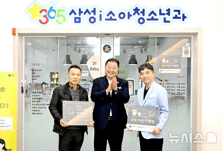 [파주=뉴시스] 달빛어린이병원 추가 지정. (사진=파주시 제공) 2026.02.07. photo@newsis.com 