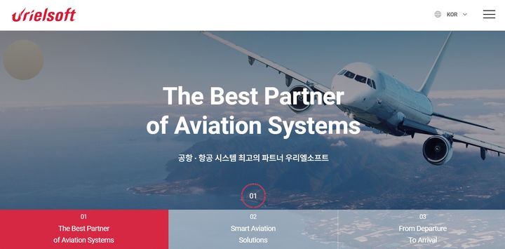 [서울=뉴시스]우리엘소프트 홈페이지 캡쳐. 2026.02.09. photo@newsis.com *재판매 및 DB 금지