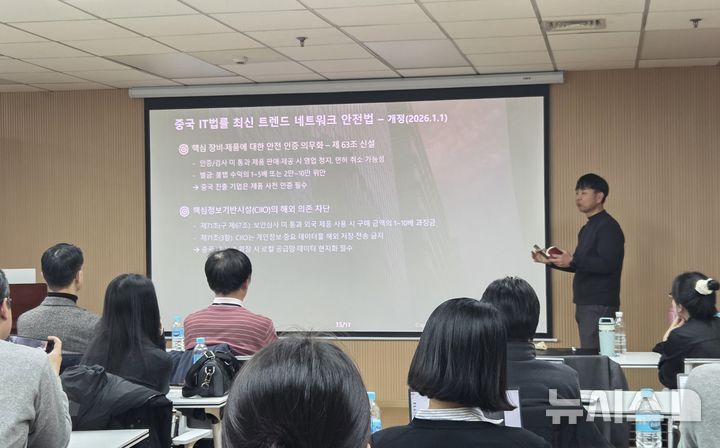"中네트워크안전법에 AI 규제도 신설…현지 기업 유의해야"