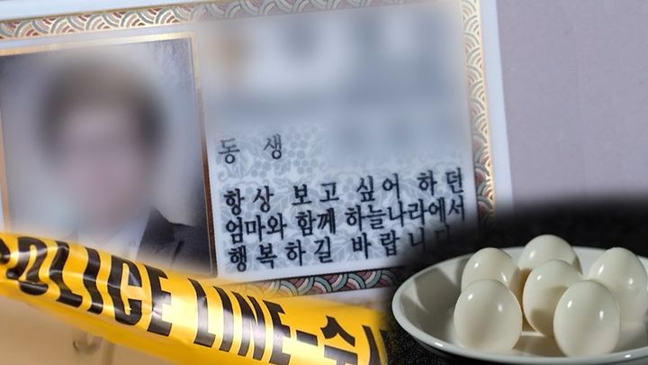 달걀로 형 죽이고 아버지까지…세 달 사이 벌어진 참극