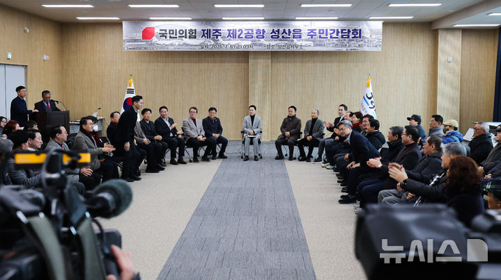 [서귀포=뉴시스] 우장호 기자 = 장동혁 국민의힘 대표가 6일 오전 제주 서귀포시 성산읍사무소에서 열린 제주 제2공항 관련 '주민과의 간담회'에서 발언하고 있다. 2026.02.06. woo1223@newsis.com