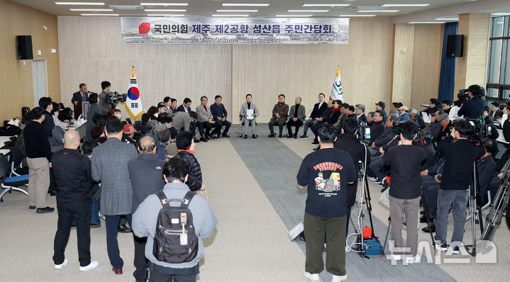 [서귀포=뉴시스] 우장호 기자 = 장동혁 국민의힘 대표가 6일 오전 제주 서귀포시 성산읍사무소에서 열린 제주 제2공항 관련 '주민과의 간담회'에서 발언하고 있다. 2026.02.06. woo1223@newsis.com