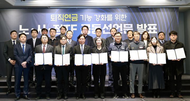 퇴직연금 의무화·기금형 도입 합의…"일시금 수령 가능"(종합)