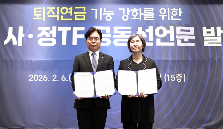 [서울=뉴시스] 김영훈 고용노동부 장관과 장지연 노사정 태스크포스(TF) 위원장이 6일 서울 여의도 켄싱턴 호텔에서 열린 '퇴직연금 기능 강화를 위한 노사정 TF 공동선언문 발표'에 참석해 기념촬영 하고 있다. (사진=고용노동부 제공) 2026.02.06. photo@newsis.com *재판매 및 DB 금지