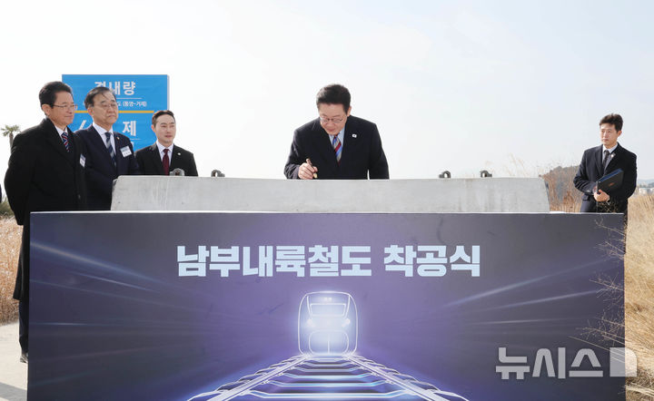 [거제=뉴시스] 최동준 기자 = 이재명 대통령이 6일 경남 거제시 견내량 인근에서 열린 남부내륙철도 착공식에서 침목 서명을 하고 있다. (청와대통신사진기자단) 2026.02.06. photocdj@newsis.com