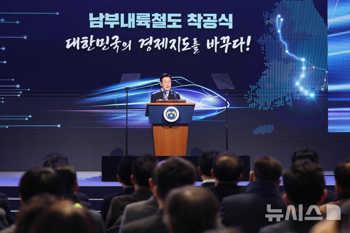 [거제=뉴시스] 최동준 기자 = 이재명 대통령이 6일 경남 거제시 견내량 인근에서 열린 남부내륙철도 착공식에서 기념사를 하고 있다. (청와대통신사진기자단) 2026.02.06. photocdj@newsis.com