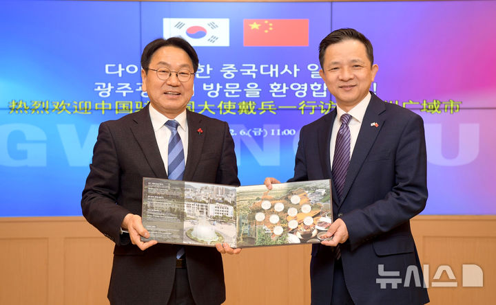 [광주=뉴시스] 강기정 광주시장, 다이빙(戴兵) 주한 중국대사 접견. (사진=광주시청 제공). photo@newsis.com *재판매 및 DB 금지