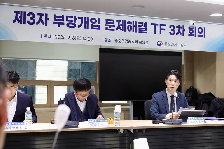 [서울=뉴시스] 노용석 중소벤처기업부 제1차관이 지난 2월 6일 서울 영등포구 중소기업중앙회에서 열린 '제3자 부당개입 문제해결 TF 3차 회의'에서 발언하고 있다. (사진=중소벤처기업부 제공) 2026.06.25. photo@newsis.com *재판매 및 DB 금지