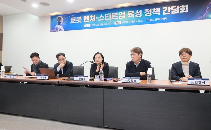 로봇 벤처·스타트업 육성 정책 간담회 - 뉴스 썸네일 이미지