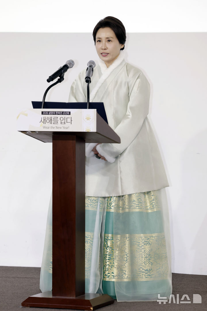 [서울=뉴시스] 최동준 기자 = 김혜경 여사가 6일 서울 중구 정동1928 아트센터에서 열린 2026 설맞이 한복인 신년회에서 한복 명예홍보대사로 추대된 뒤 인사말을 하고 있다. 2026.02.06. photocdj@newsis.com