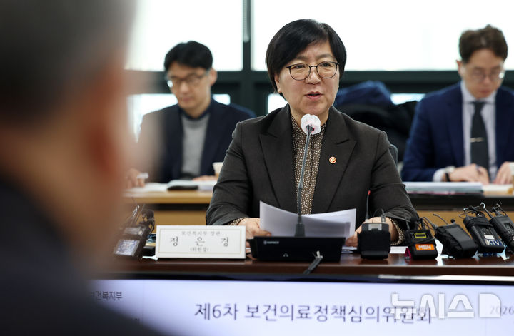 [서울=뉴시스] 조성우 기자 = 정은경 보건복지부 장관이 6일 오후 서울 서초구 국제전자센터에서 열린 제6차 보건의료정책심의위원회에서 발언하고 있다. 2026.02.06. xconfind@newsis.com