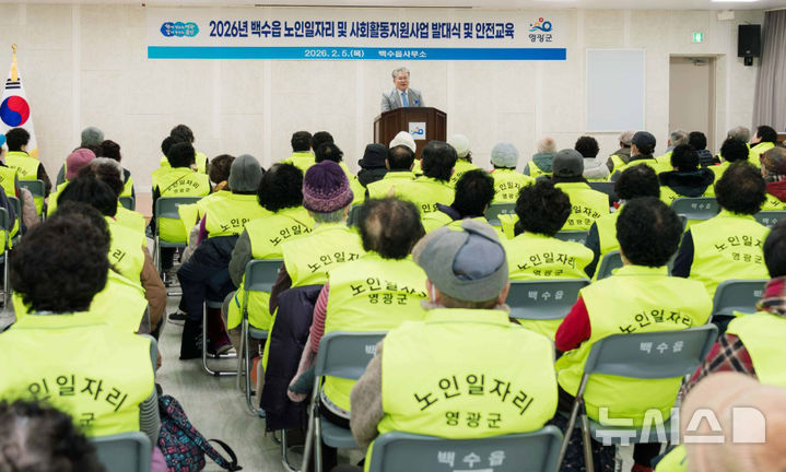 영광군 노인일자리 발대식 교육. (사진=영광군 제공) photo@newsis.com *재판매 및 DB 금지
