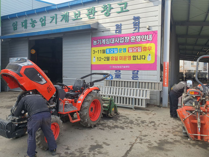 [곡성=뉴시스] 전남 곡성군 농기계임대사업장. (사진=곡성군청 제공). photo@newsis.com *재판매 및 DB 금지