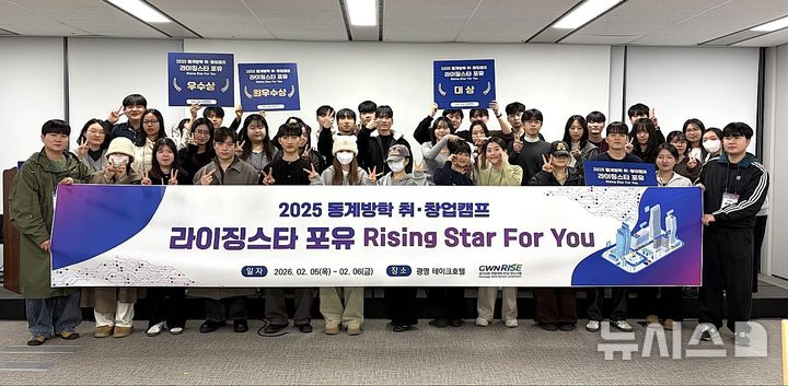 [안양=뉴시스] 동계방학 취·창업 캠프 참가 학생들이 수료 후 기념 촬영을 하고 있다. (사진=안양대 제공).2026.02.07. photo@newsis.com