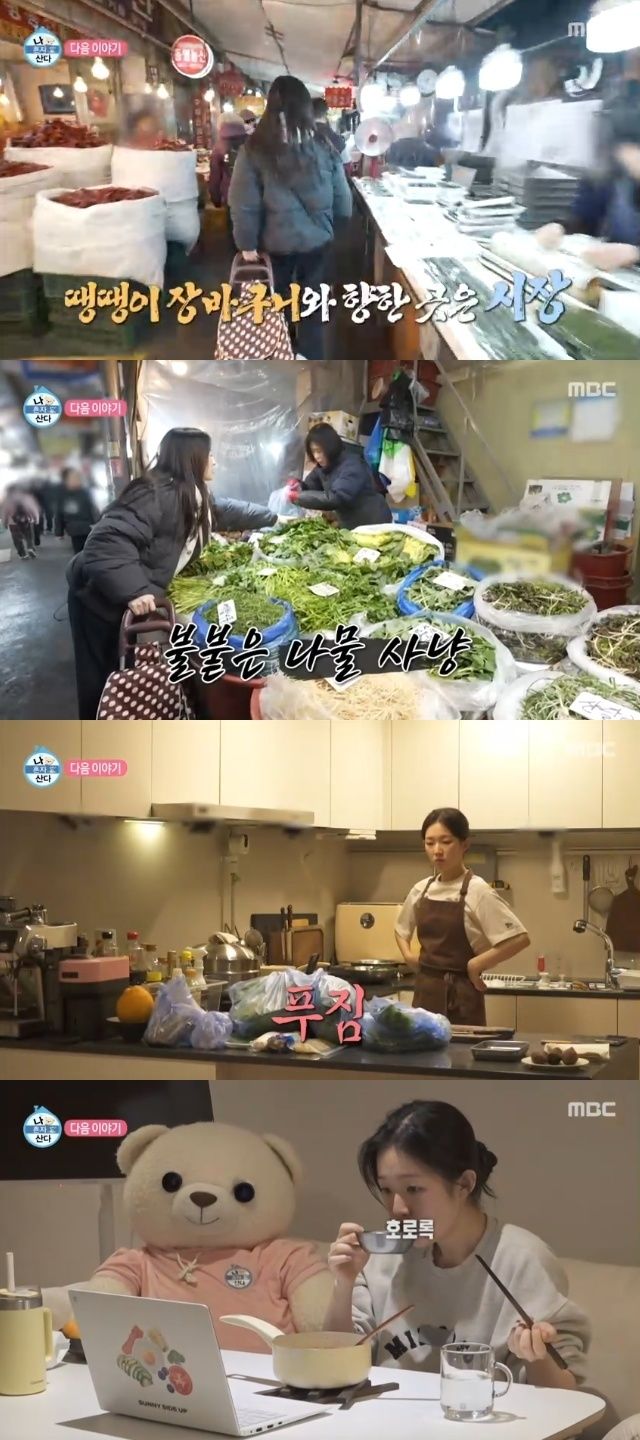 '나혼산' 나오는 아기맹수 김시현…나물 대신 라면 힐링