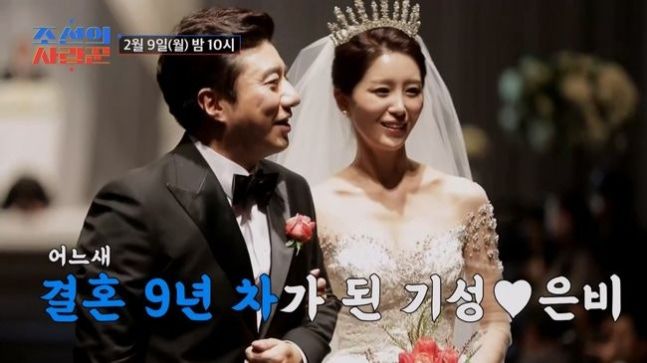 결혼 9년차 배기성 아이 없는 이유 "아내와 삶 재밌어"