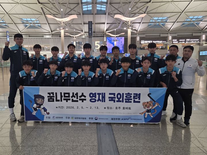 [서울=뉴시스] 대한하키협회, 오는 13일까지 호주서 꿈나무 선수 영재 국외 훈련 진행. (사진=대한하키협회 제공) *재판매 및 DB 금지