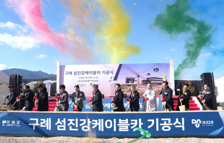 [구례=뉴시스] 김영록 전남지사가 7일 구례군 구례읍 봉서리 섬진강 케이블카 하부 정류장 부지에서 열린 구례 섬진강 케이블카 설치사업 기공식 행사에서 내빈들과 기공식 퍼포먼스를 하고 있다. (사진 = 전남도 제공). 2026.02.07. photo@newsis.com *재판매 및 DB 금지