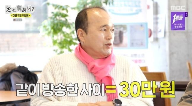 김광규 "유재석 자식 축의금 100만원" 하하 "완전 비즈니스"