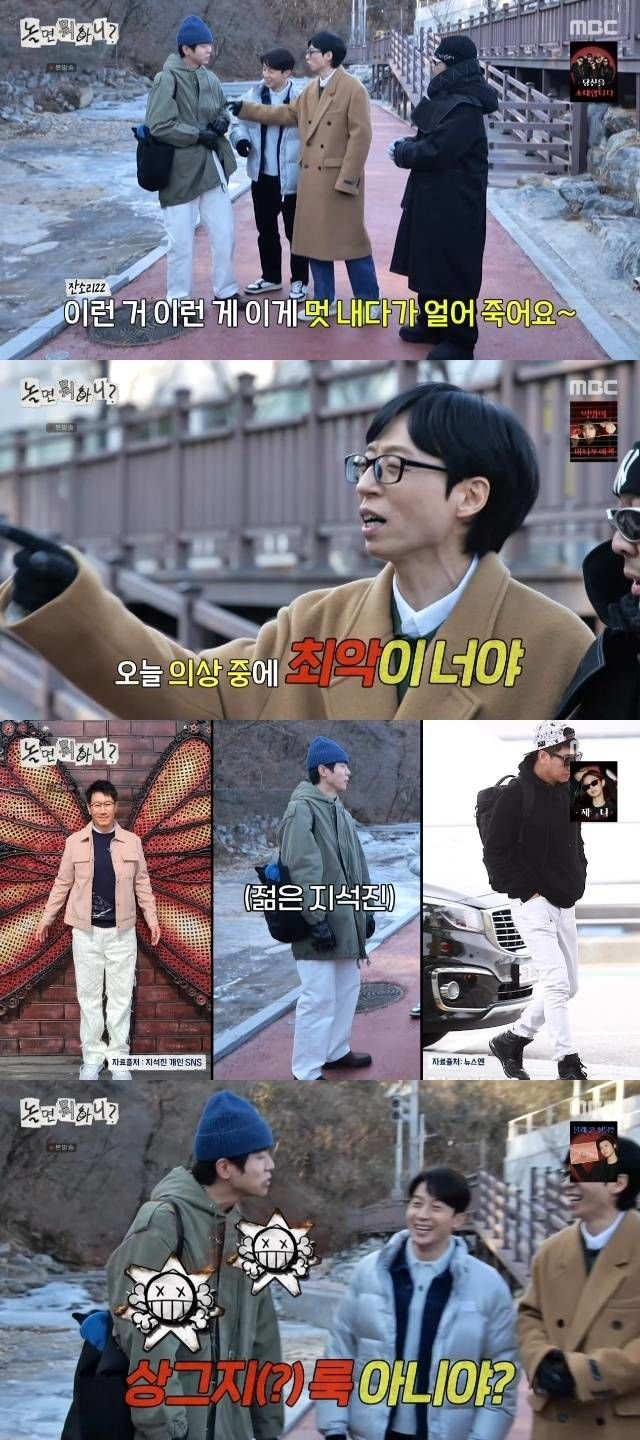 주우재 백바지 패션에 유재석 "최악…젊은 지석진이네"